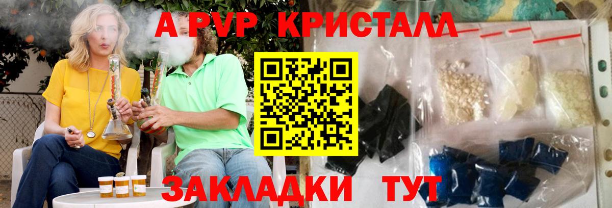Alpha PVP Соль  Альфа ПВП мука  Вход с VPN  Первоуральск  Alfa_PVP СК 