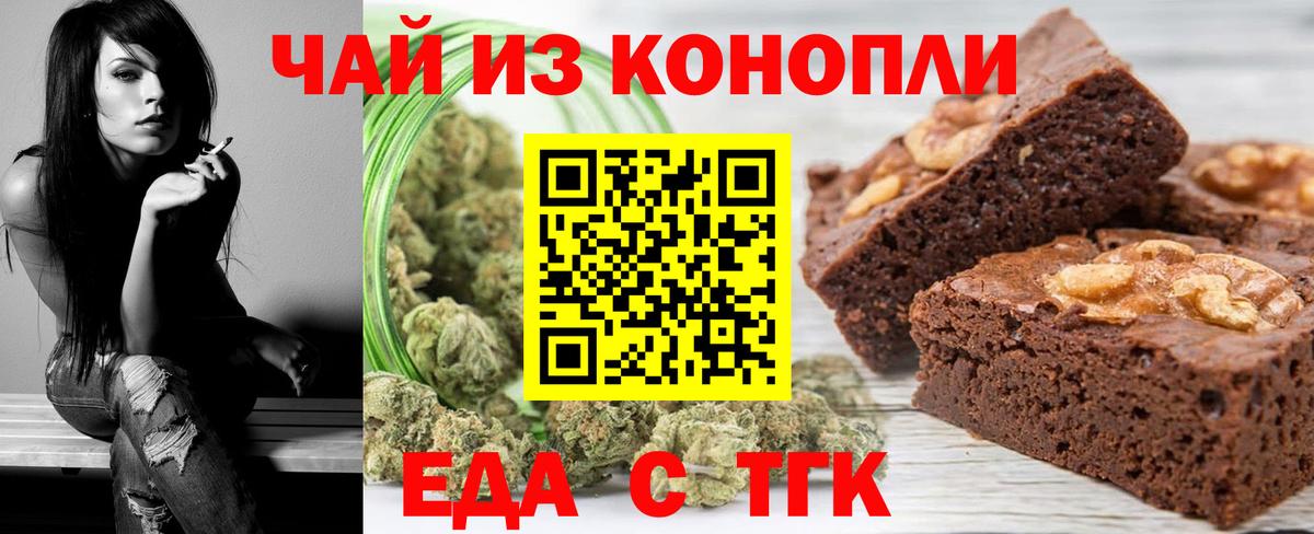 Первоуральск  Печенье с ТГК конопля  Вход с VPN 