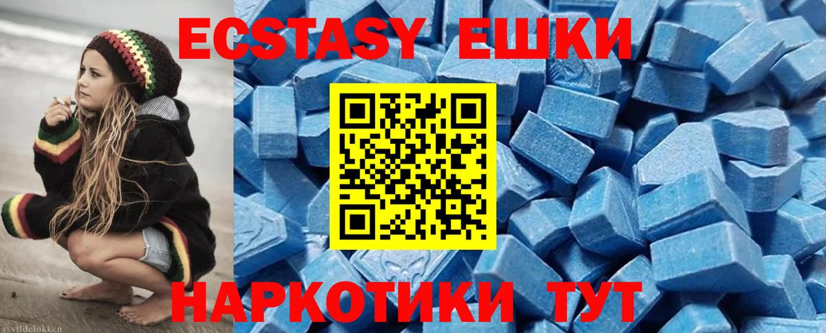 ЭКСТАЗИ ешки Первоуральск