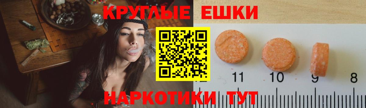 Первоуральск  Ecstasy  Ecstasy 300 mg  Вход с VPN  нарко площадка как зайти  Ecstasy таблы 