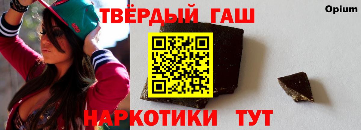 Гашиш hashish  Гашиш гашик  Первоуральск  Вход с VPN 