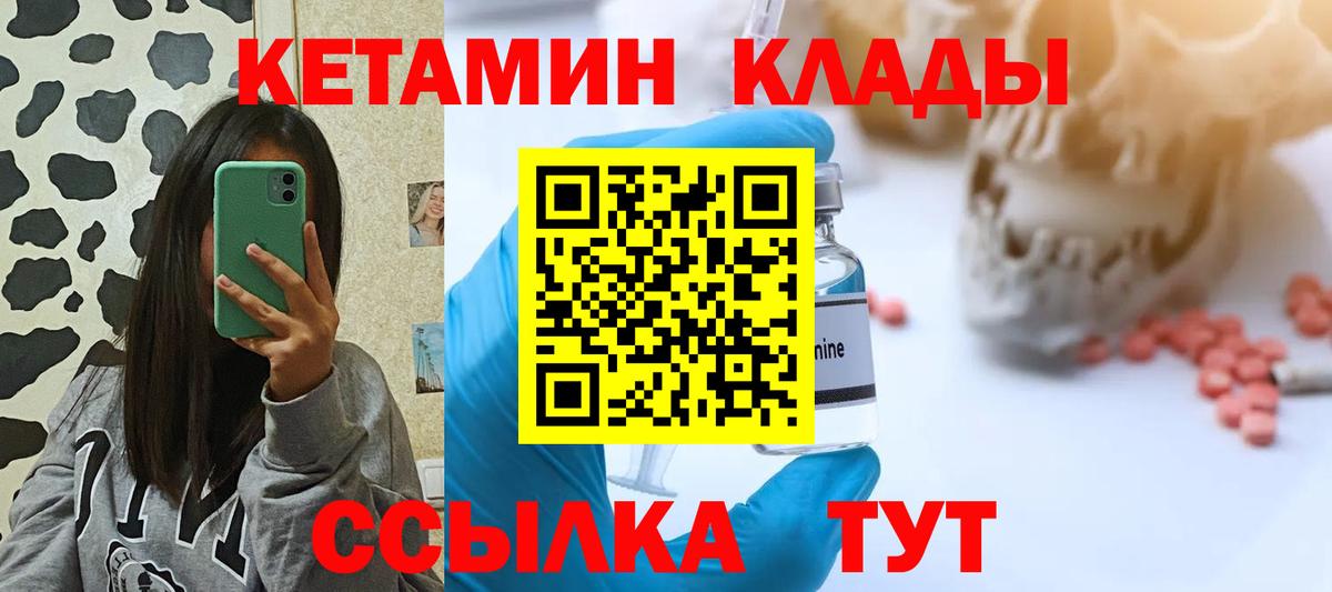 гидра ссылки  Вход с VPN  Первоуральск  КЕТАМИН VHQ  КЕТАМИН VHQ 
