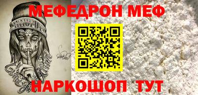 меф Коммунар