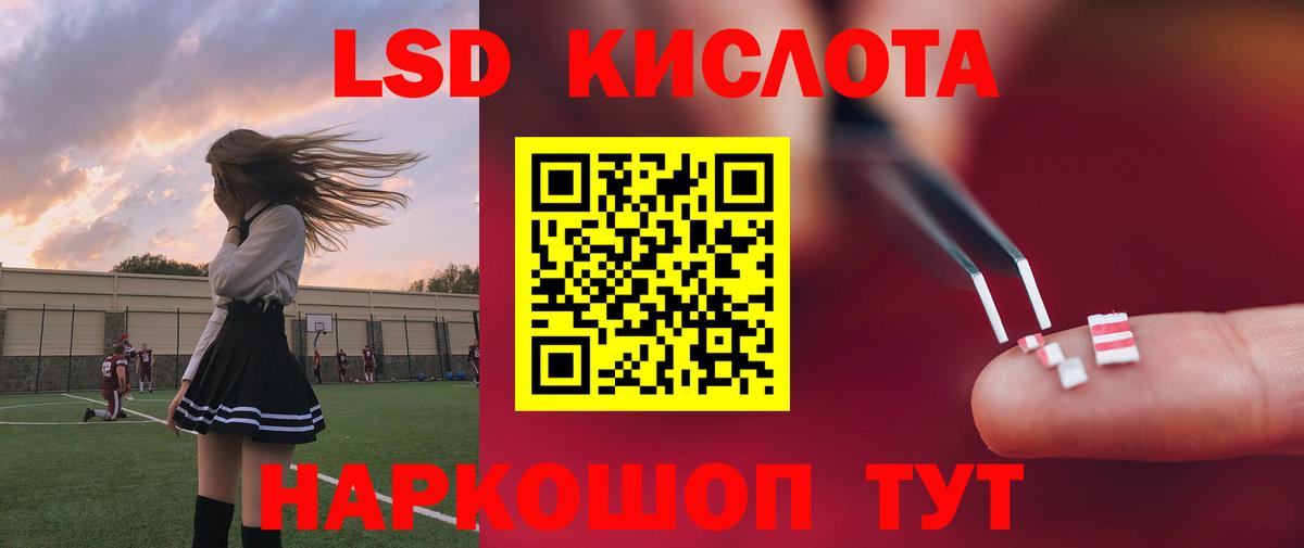 ЛСД экстази кислота Первоуральск