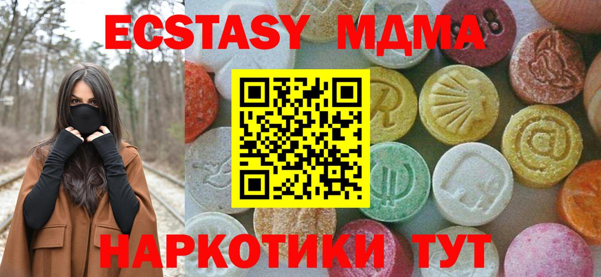 MDMA  MDMA молли  Вход с VPN  MDMA кристаллы  Первоуральск 