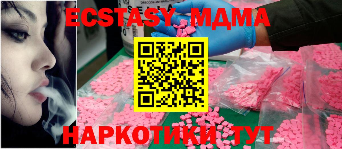 Канабис  Cocaine  МЕТ  Первоуральск  Вход с VPN  ТГК  Меф МЯУ МЯУ кристаллы  Гашиш  МДМА 