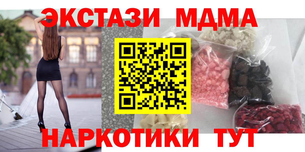 МДМА кристаллы Первоуральск