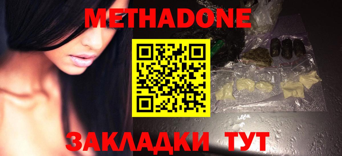 Метадон белоснежный  Вход с VPN  KRAKEN рабочий сайт  Первоуральск  МЕТАДОН VHQ 